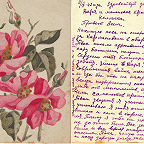Открытка-рисунок (акварель). 1942 г.