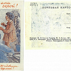 Почтовая карточка. 1943 г. Иваново. Художник Н. Я Соколов. Изд. Ивановского облсовета. Из коллекции В. А. Барсукова.