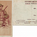Почтовая карточка. 1942 г. Свердловск. Художник П. В. Васильев. Изд. Управления скульптурно-художественных предприятий Художественного фонда СССР. Из коллекции В. А. Барсукова.