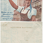 Почтовая карточка. 1942 г. Иваново. Художник И. Т. Колочков. Стихи А. Благова. Изд. Ивановского облсовета. Из коллекции В. А. Барсукова.