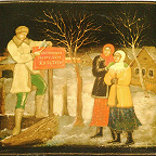 И. В. Маркичев. "В освобождённой деревне". Портсигар. 1942