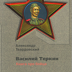 Котухина А. А. "Сталинград". Ларец. 1945. Палех. [Фрагмент]