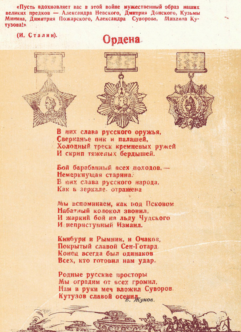 Газета «Рабочий край». 1941 г., март