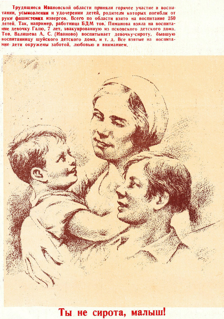 Газета «Рабочий край». 1941 г., февраль