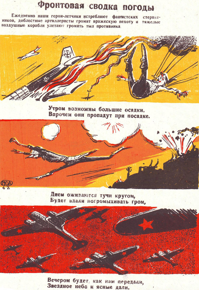 Газета «Рабочий край». 1941 г., март