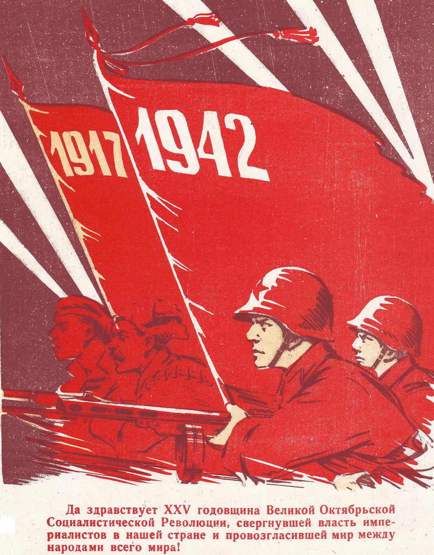 Газета «Рабочий край». 1941 г., апрель