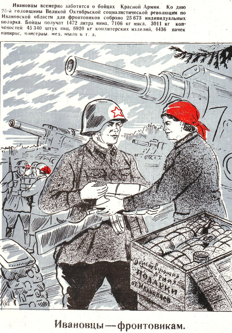 Газета «Рабочий край». 1941 г., апрель