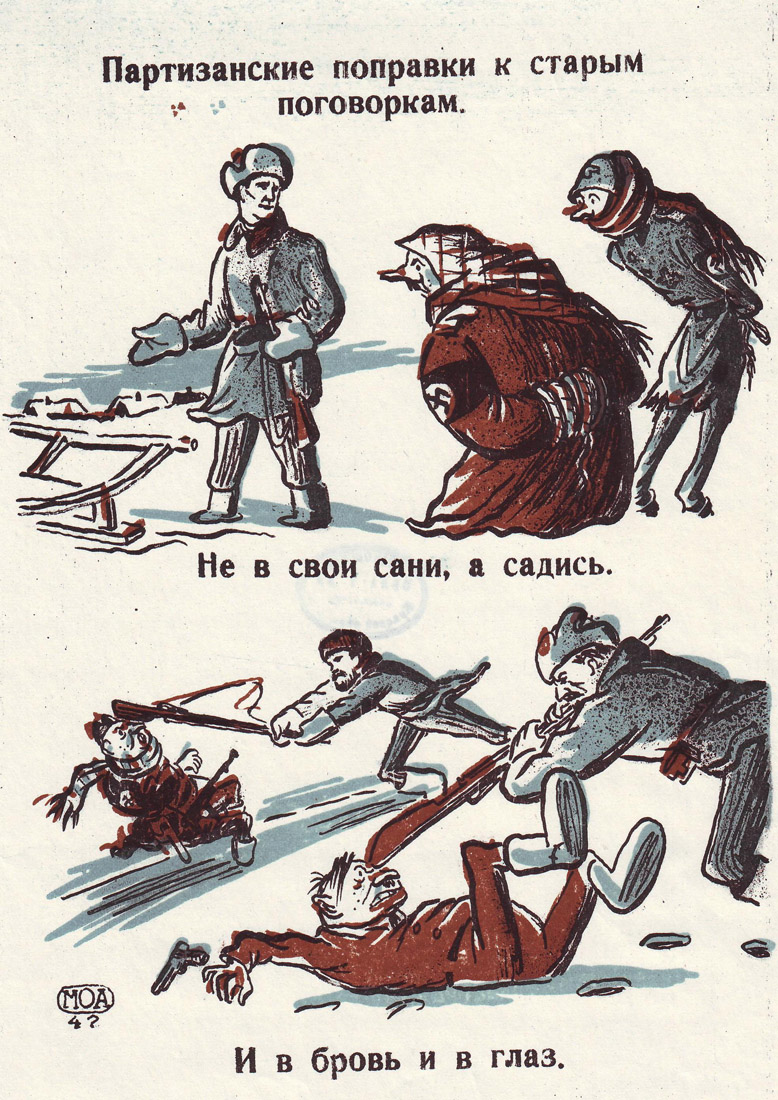 Газета «Рабочий край». 1941 г., январь