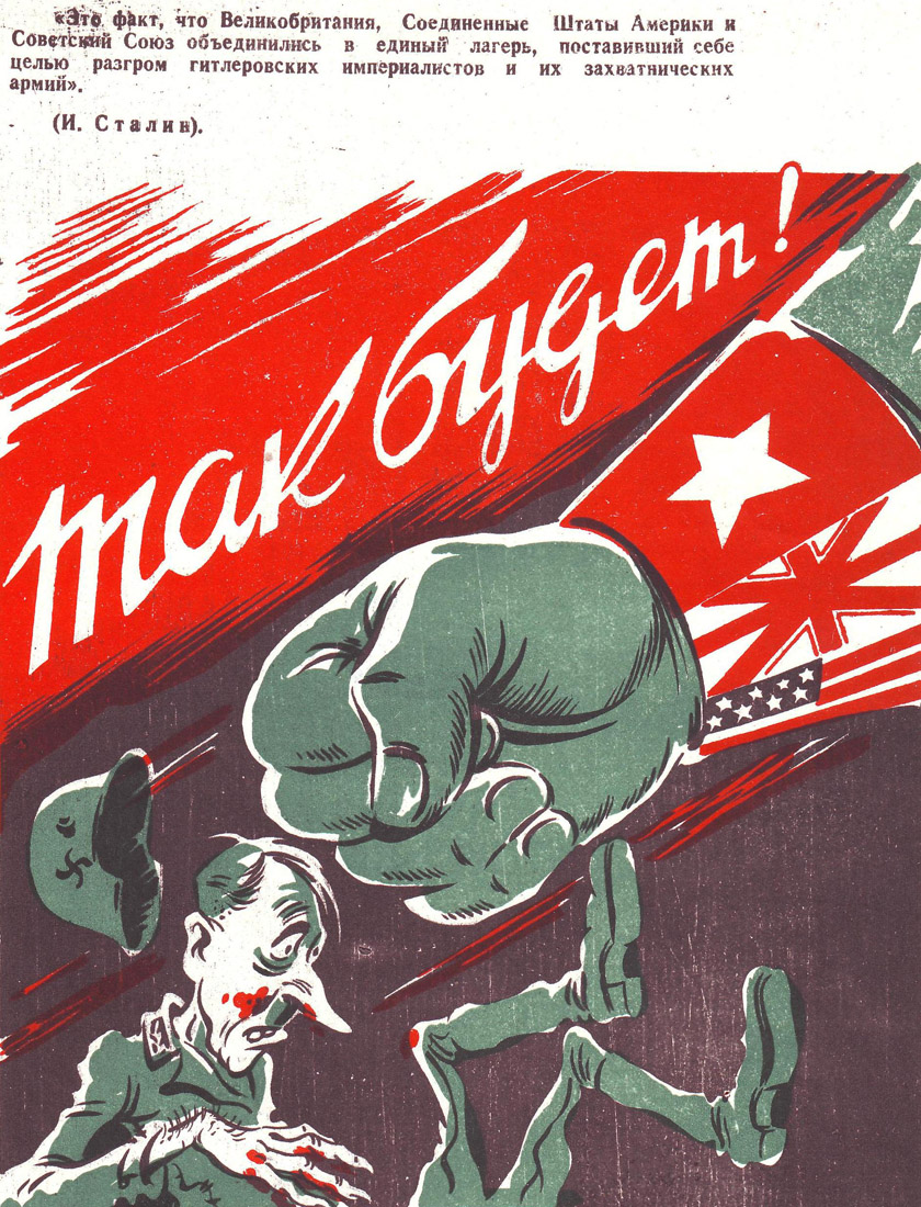 Газета «Рабочий край». 1941 г., апрель