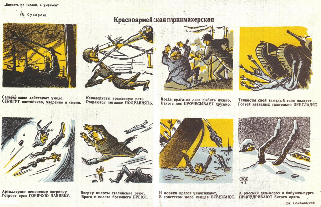 Газета «Рабочий край». 1941 г., май