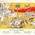 Плакат 33. (1942 г., художник МОА, стихи А. Благова)