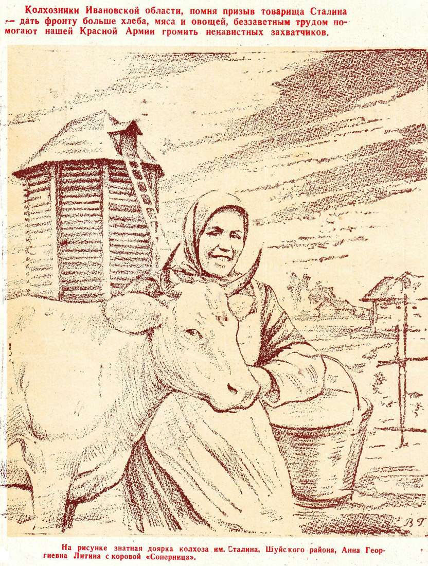 Газета «Рабочий край». 1941 г., февраль