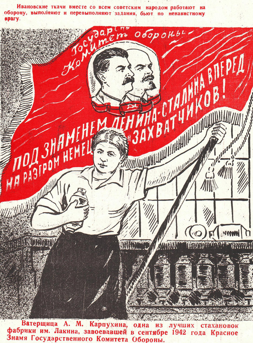 Газета «Рабочий край». 1941 г., май